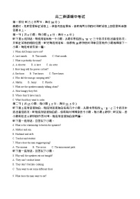 吉林省通化市梅河口市第五中学2025-2026学年高二上学期11月期中考试英语试卷