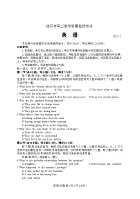 山东省临沂市2026届高三上学期期中教学质量检测考试 英语试题+答案+听力音频及听力原文