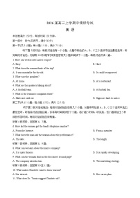 河北省邢台市七校2026届高三上学期期中考试英语试题（Word版附答案）