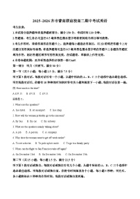 黑龙江省齐齐哈尔市齐市普高联谊校2025-2026学年高二上学期期中考试英语试题（Word版附答案）