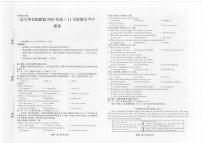 辽宁省名校联盟2026届高三上学期11月期中联合考试英语试题（PDF版附答案）