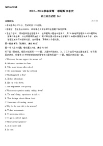 山东省菏泽市A类高中2026届高三第一学期期中考试 英语试题+答案+听力音频及原文