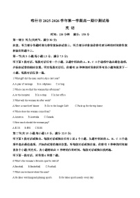 新疆喀什市2025-2026学年高一上学期期中测试英语试题（Word版附答案）