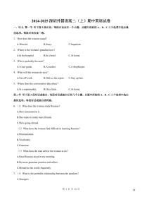高二上--期中--2024-2025学年【深圳外国语学校】高二(上)期中英语试卷（含解析）