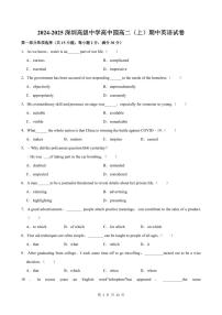 高二上--期中--2024-2025学年【深圳高级中学高中园】高二(上)期中英语试卷（含解析）