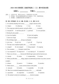高二上--期中--2024-2025学年【深圳市第二实验学校】高二(上)期中英语试卷（含解析）