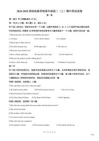 高二上--期中--2024-2025学年【深圳实验学校】高二(上)期中英语试卷（含解析）