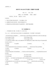 高二上--期中--2024-2025学年【深圳中学】高二上学期期中英语试题（含答案）