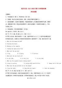 重庆市2025_2026学年高三英语上学期10月期中试题含解析