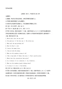 重庆市2025_2026学年高一英语上学期第一次月考试题含解析