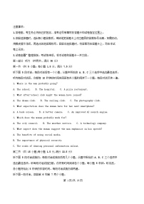 重庆市2025_2026学年高三英语上学期10月月考试题  含解析 (1)