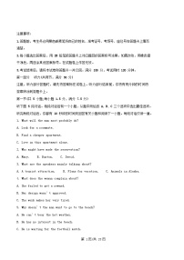 重庆市2025_2026学年高三英语上学期10月月考测试试题 含解析