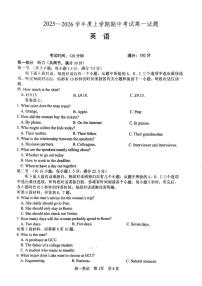 辽宁省辽南协作体2025-2026学年第一学期高一英语期中试卷（含答案）