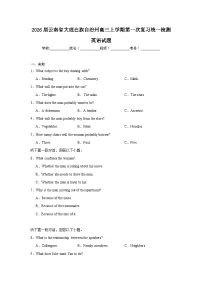 2025-2026学年云南省大理白族自治州高三上学期第一次复习统一检测英语试题（无答案）