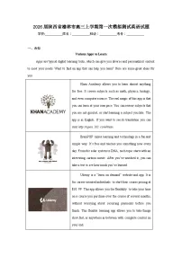 2025-2026学年陕西省榆林市高三上学期第一次模拟测试英语试题（无答案）