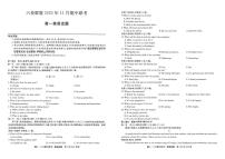 河北省保定市六校联考2025-2026学年高一上学期11月期中英语试题