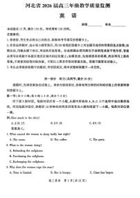 河北省多市联考2025-2026学年高三上学期11月期中英语试题