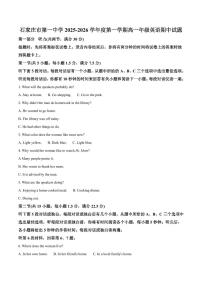 英语-河北省石家庄一中2025-2026学年高一上学期期中试题及答案