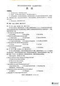 2026届四川省资阳市高三一模英语试题（高考模拟）