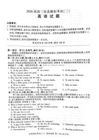 2025年百师联盟高三上学期11月英语仿真二试题及答案