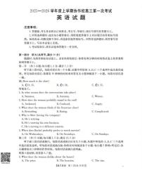 辽宁省葫芦岛市、县2025-2026学年高三上学期11月协作校第一次考试英语试题（含答案）