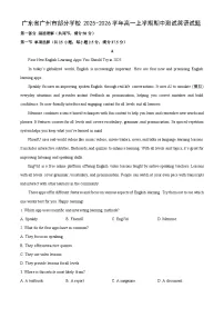 广东省广州市部分学校2025-2026学年高一上学期期中测试英语试卷（学生版）