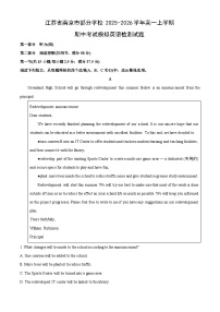 江苏省南京市部分学校2025-2026学年高一上学期期中考试模拟检测英语试卷（学生版）