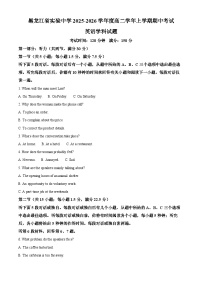 黑龙江省哈尔滨市省实验中学2025-2026学年高二上学期期中英语试题（Word版附解析）