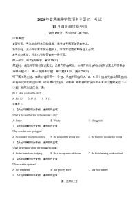 重庆市2026届高三上学期11月期中调研考试英语含听力试题（Word版附解析）