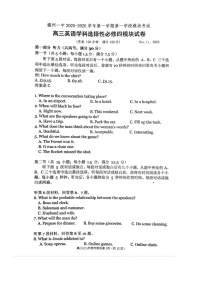 福建省福州第一中学2025-2026学年高三上学期11月期中考试英语试卷