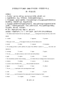 广东省深圳市罗湖高级中学2025-2026学年高一上学期期中英语试卷（Word版附解析）