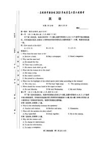 湖南省炎德英才名校联考联合体2025年秋季高二上学期第二次联考英语试卷（无答案）