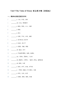 英语必修 第三册Unit 5 The Value of Money精品当堂检测题