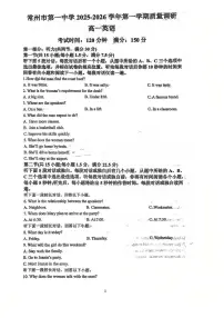 2025-2026常州第一中学高一英语期中卷