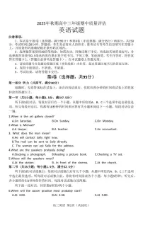 河南省南阳市2025-2026学年高三上学期期中质量评估英语试题(含答案)