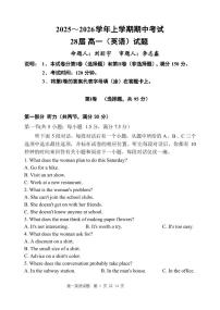 河南省郑州市第一中学2025~2026学年高一上学期期中考试英语试卷及答案