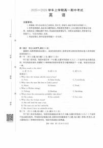 广西省2025—2026学年上学期高一期中考试英语含答案解析