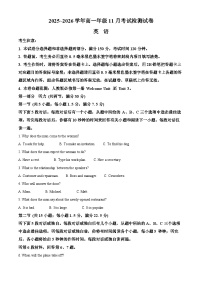 河北省保定市部分校2025-2026学年高一上学期期中考试英语试题含答案含答案解析