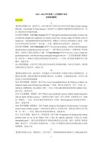 黑龙江省绥化市新时代2025-2026学年高二上学期11月期中联考英语试题含答案含答案解析
