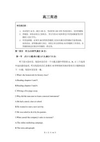 安徽省皖豫联考2025-2026学年高三上学期11月期中英语试题（含答案）