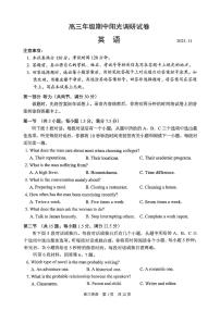 江苏省苏州市2025-2026学年高三上学期期中阳光调研英语试题（含答案及听力）