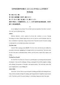 甘肃省张掖市省重点2025-2026学年高二上学期期中英语试卷（学生版）