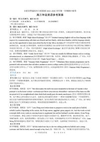 安徽省合肥市普通高中六校联盟2026届高三上学期期中考试英语试卷（PDF版附解析）含听力音频