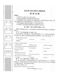 陕西省咸阳市武功县2026届高三上学期11月质量监测英语试卷（PDF版附答案）