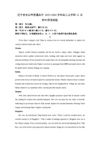 辽宁省营口市普通高中2025-2026学年高二上学期11月期中英语试卷（学生版）