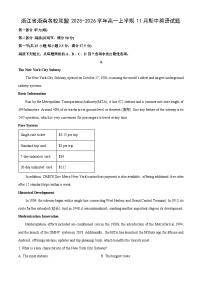 浙江省浙南名校联盟2025-2026学年高一上学期11月期中英语试卷（学生版）