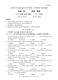 广东省深圳市罗湖区深圳中学2025-2026学年高二上学期期中考试英语试卷