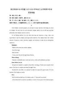 浙江省杭州北斗联盟2025-2026学年高二上学期期中联考英语试卷（学生版）