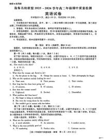 河北省沧州市泊头市八县联考期中2025-2026学年高二上学期11月期中英语试题