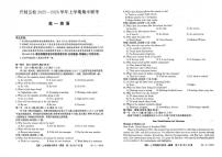 河南省青桐鸣联考2025-2026学年高一上学期11月期中英语试题